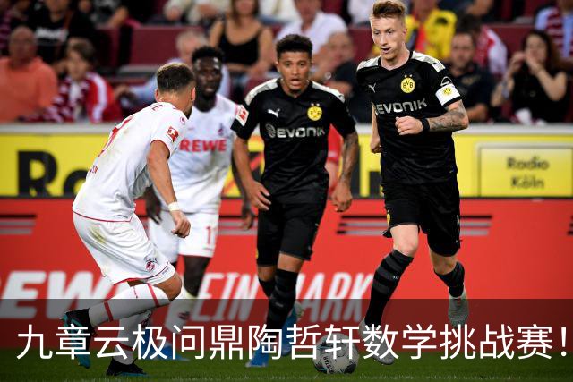 九章云极问鼎陶哲轩数学挑战赛！让强化学习成为AI4S新基建